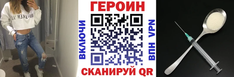Героин Heroin  где купить наркоту  OMG как войти  Нестеровская 