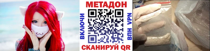 МЕТАДОН мёд  гидра tor  Нестеровская 